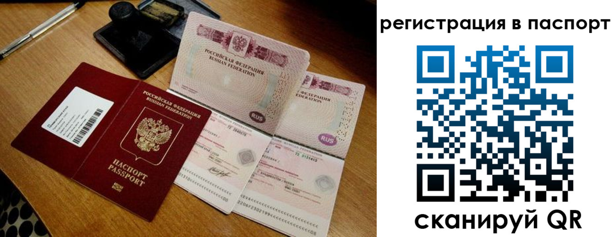 временная регистрация госуслуги в Новом Осколе