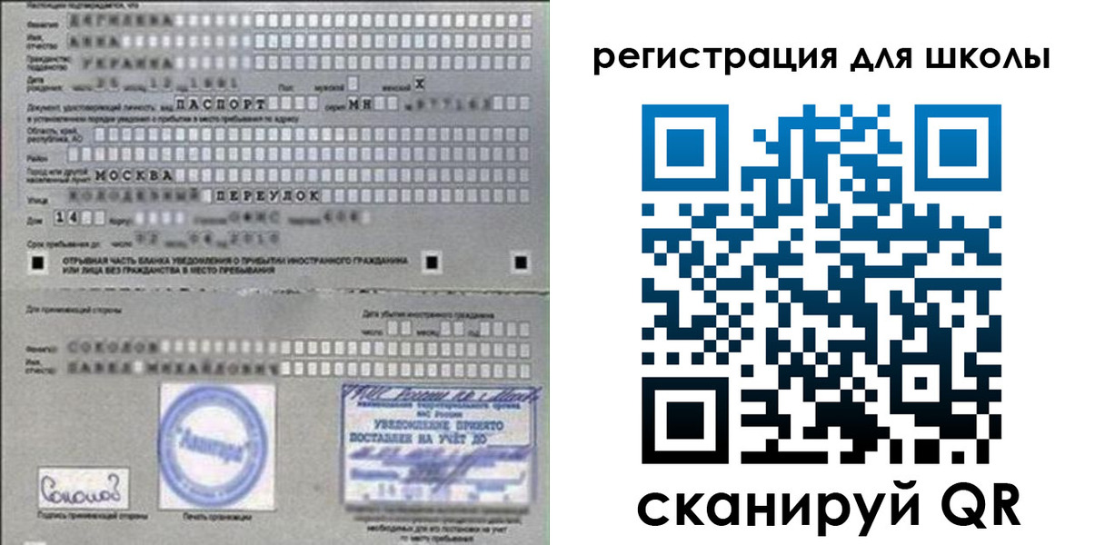 временная регистрация поиск в Новом Осколе