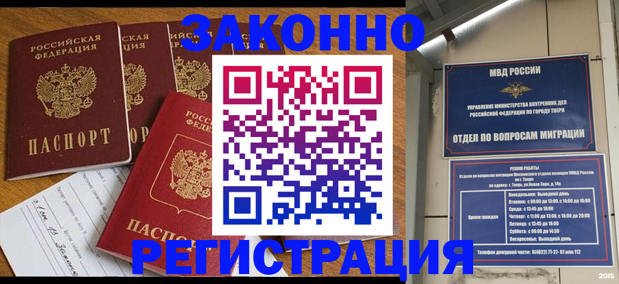 временная регистрация госуслуги в Новом Осколе