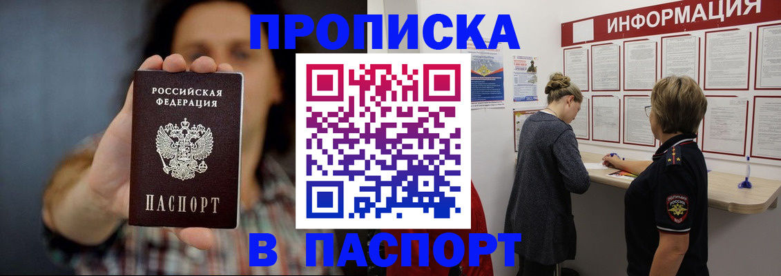 временная регистрация в Новом Осколе