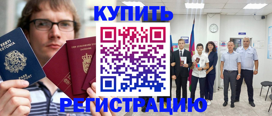 прописка для школы в Новом Осколе