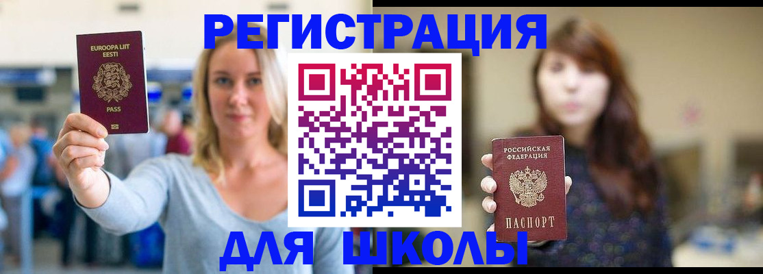 прописка для работы в Новом Осколе