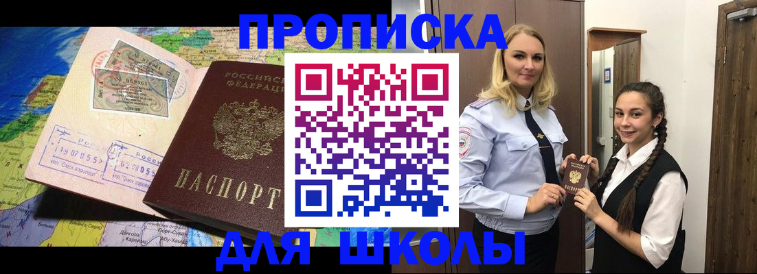 прописка поиск в Новом Осколе