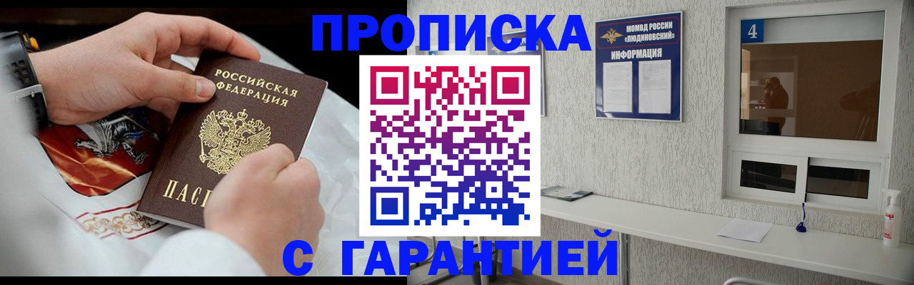 прописка иностранных граждан в Новом Осколе