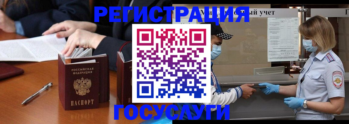 временная регистрация поиск в Новом Осколе